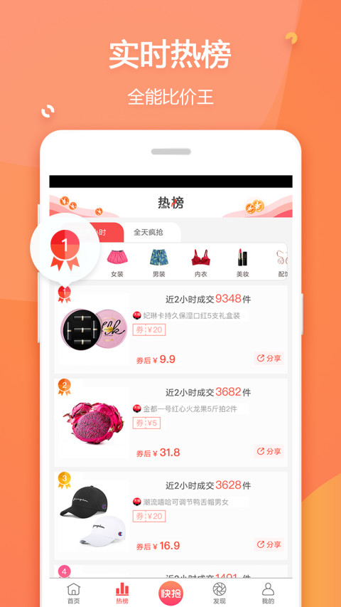 赚生活v2.2.5截图3