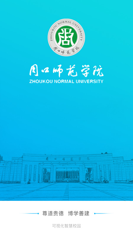 i周师截图1