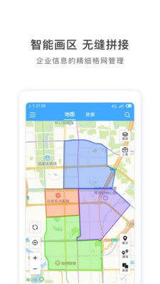 地图慧行业版v1.2.3截图3