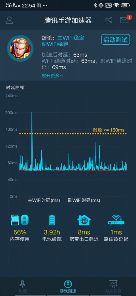 腾讯手游加速器v2.8.56截图3