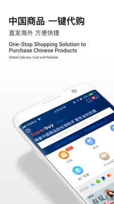 Superbuy购物v5.28.6截图1