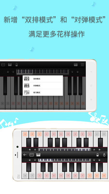 简谱钢琴:模拟钢琴v3.0.15截图5