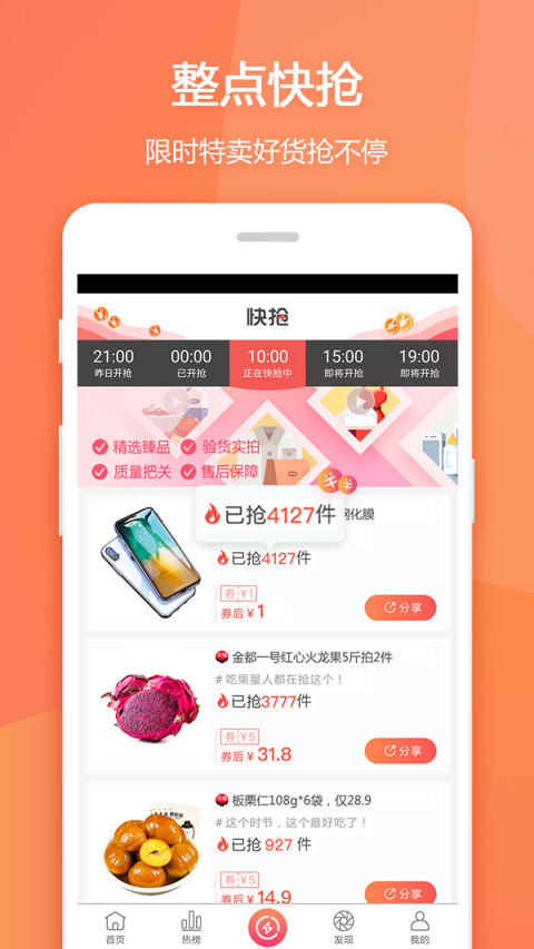 赚生活v2.2.5截图4