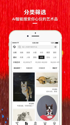 艺网v4.3.5截图2