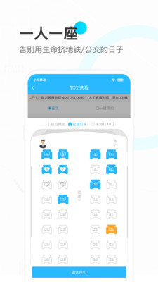 彩虹巴士v1.2.3截图3