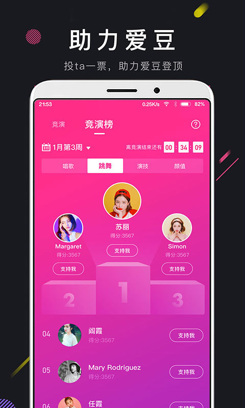 茄子短视频v2.0.3截图5