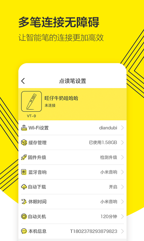 外研通v3.1.0截图5