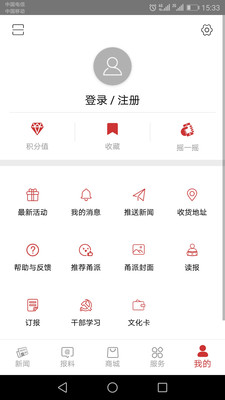 甬派v6.0.2截图5