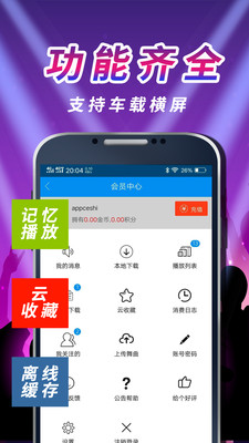 车载DJ音乐盒v0.0.64截图4