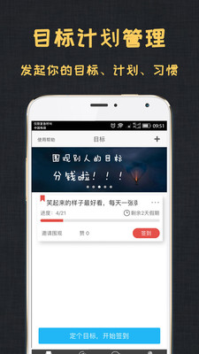 达目标vxiaomi_damubiao_V2.2.0截图1