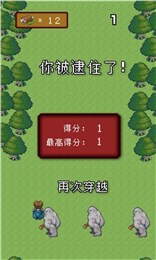 穿越兵线截图4