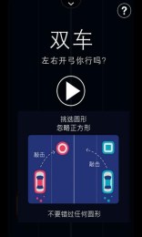 双车0门截图3