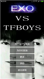 TFBOYS对战EXO截图1