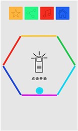 别碰同色截图2