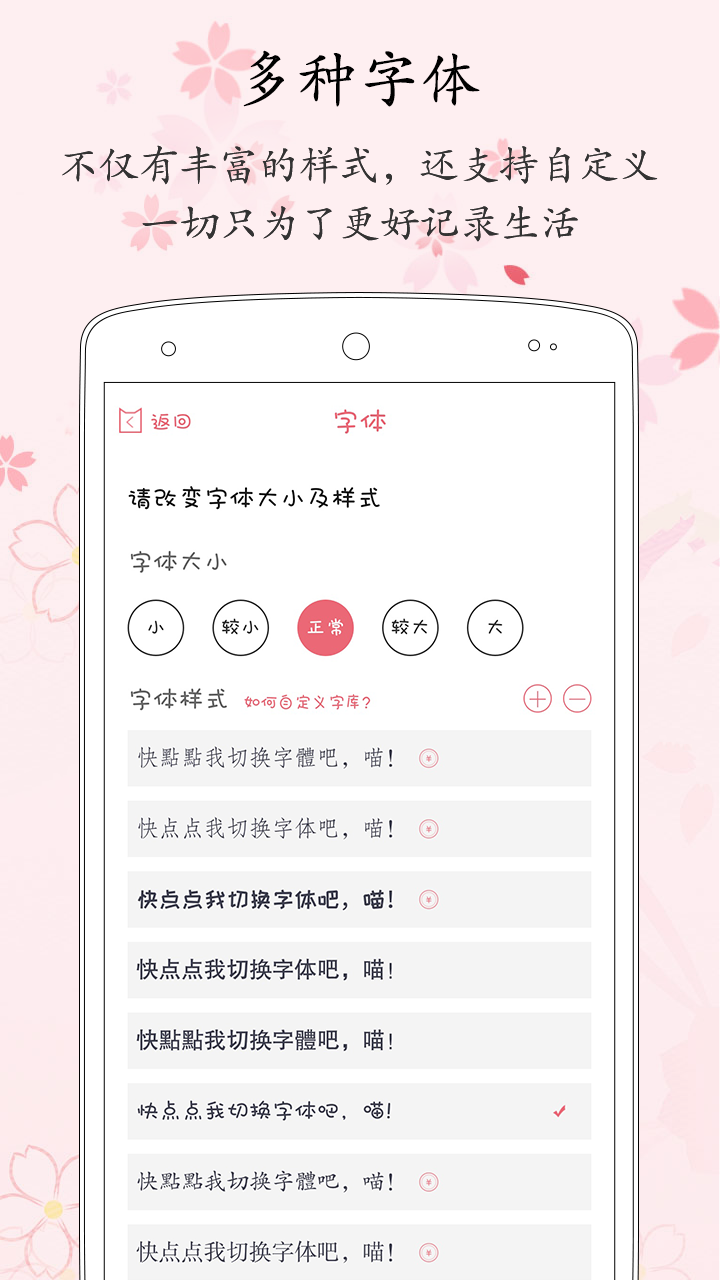 粉萌日记v1.7.5截图4