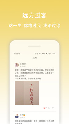 早安语录v3.4.2截图4