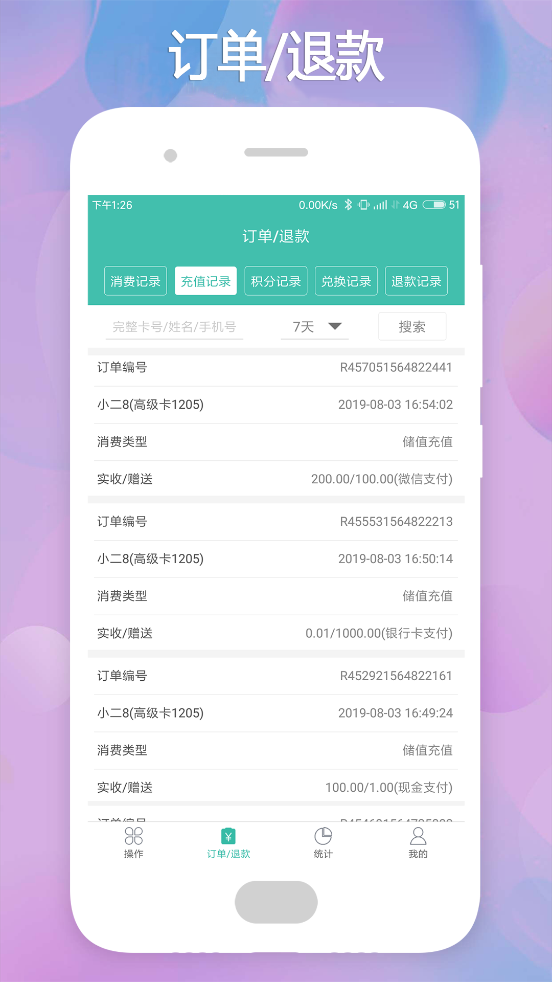 云卡未来v2.0.4截图2