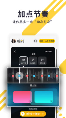 唱鸭-弹唱神器v1.15.1.39截图3