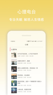 早安语录v3.4.2截图3