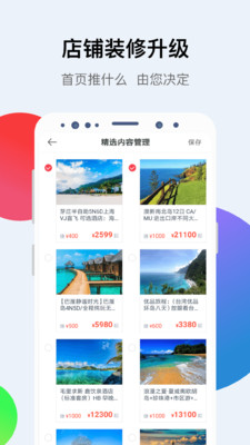 小八助理v2.0.0截图4