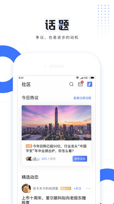 格隆汇v6.11.5截图5