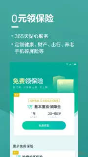 小米金融v7.4.0.2588截图4