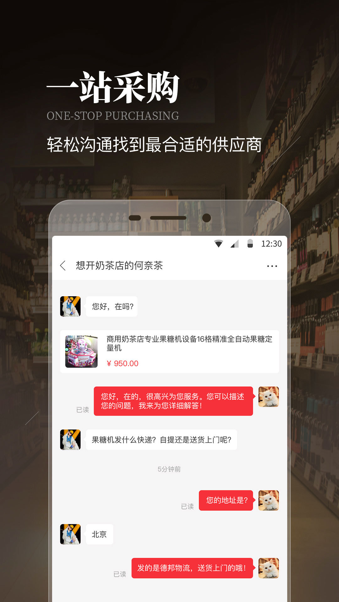 生意猫v2.0.1截图4