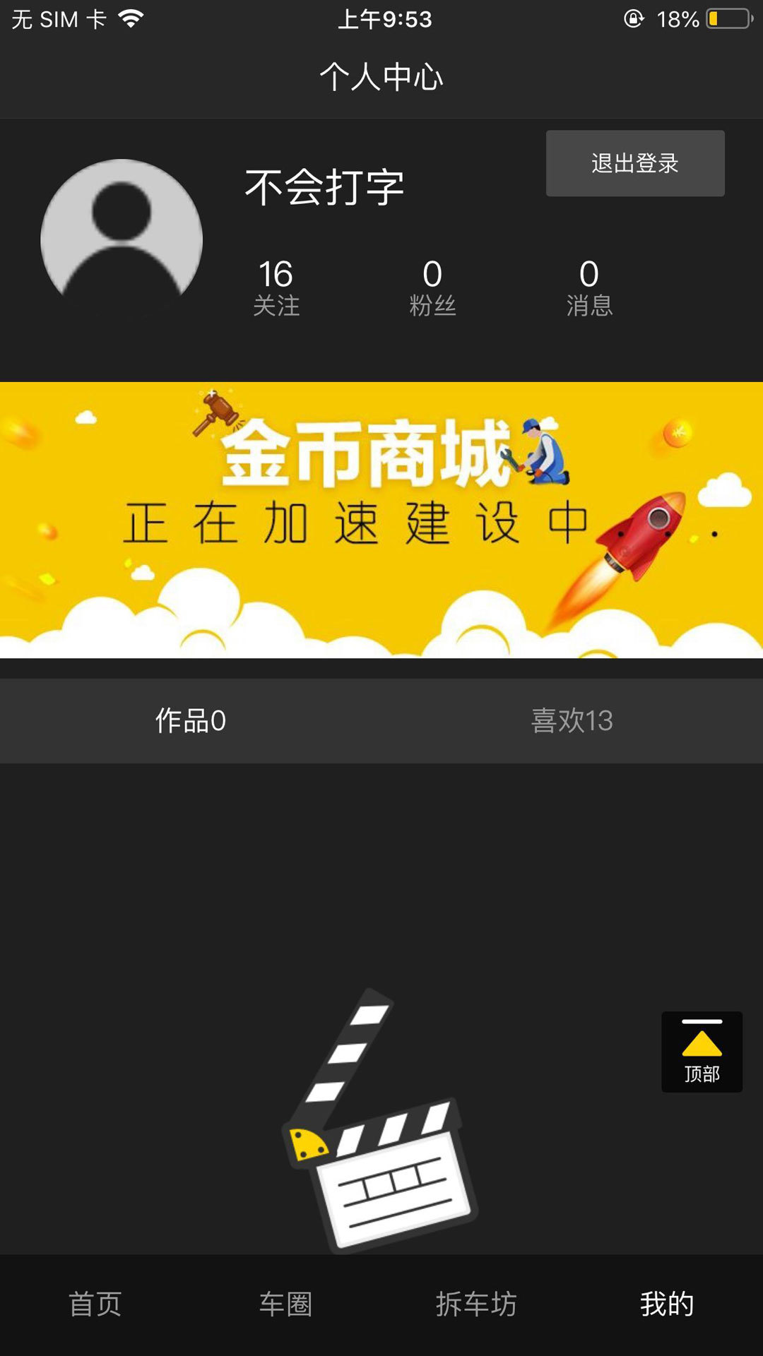 车讯网v5.1.0截图4