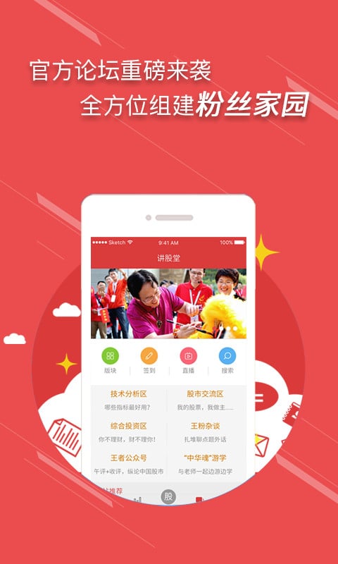 王者财经v2.6.508截图4