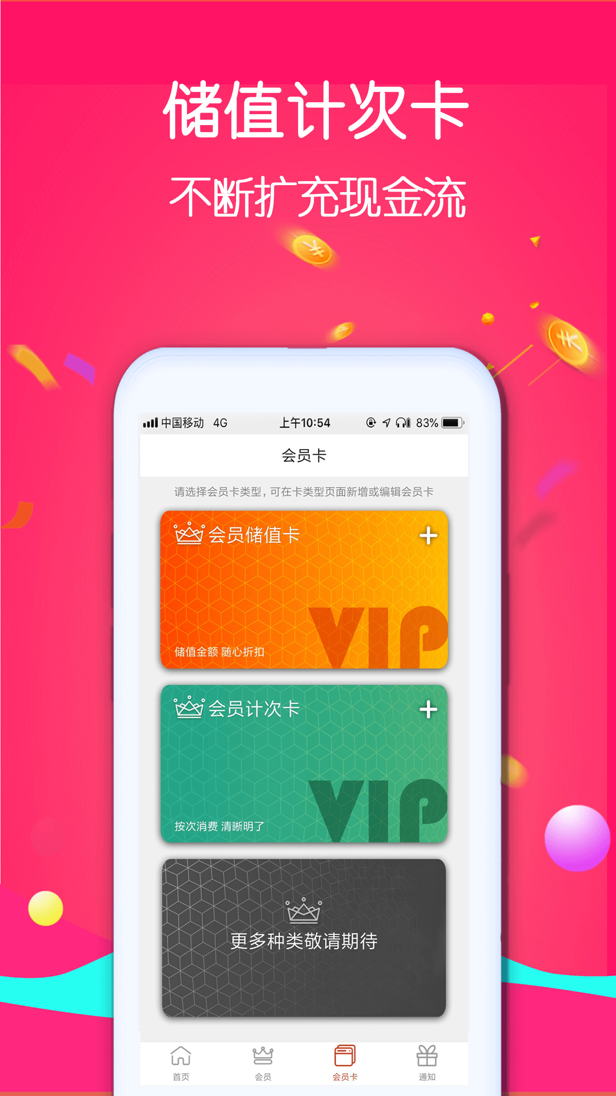 招客宝v2.0.5截图1