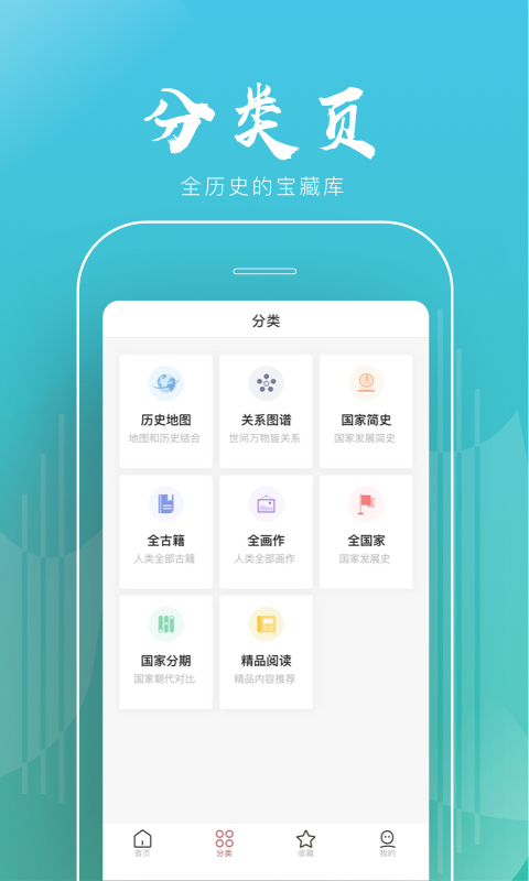 全历史v1.1.7截图4