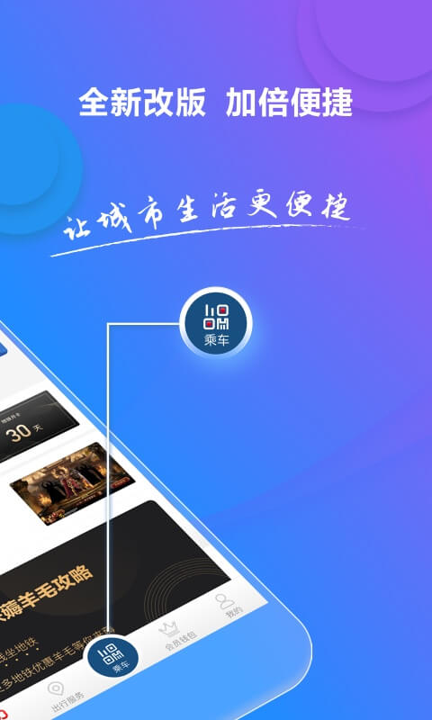 亿通行v3.1.3截图2