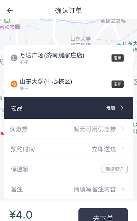 曹操送v4.2.0截图4