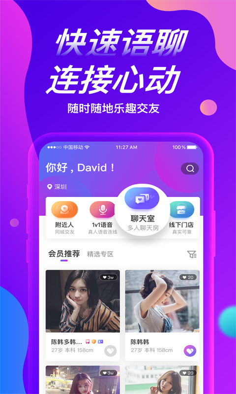 面面约截图3