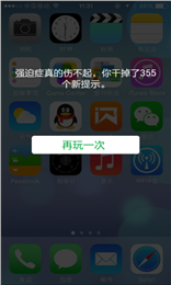 强迫症奇闻录截图3