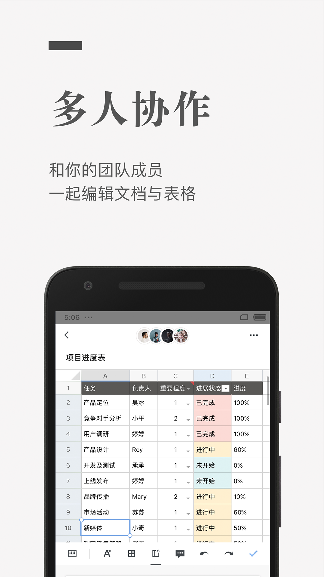 石墨文档v2.26.0截图2