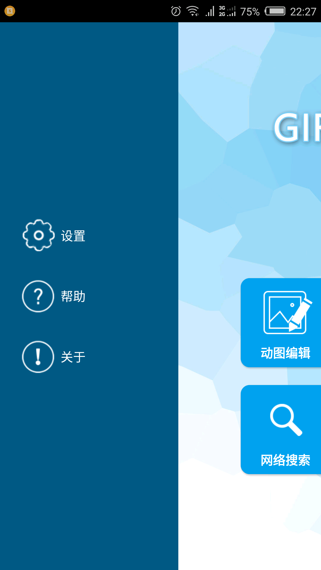 GIF工厂v3.6截图2