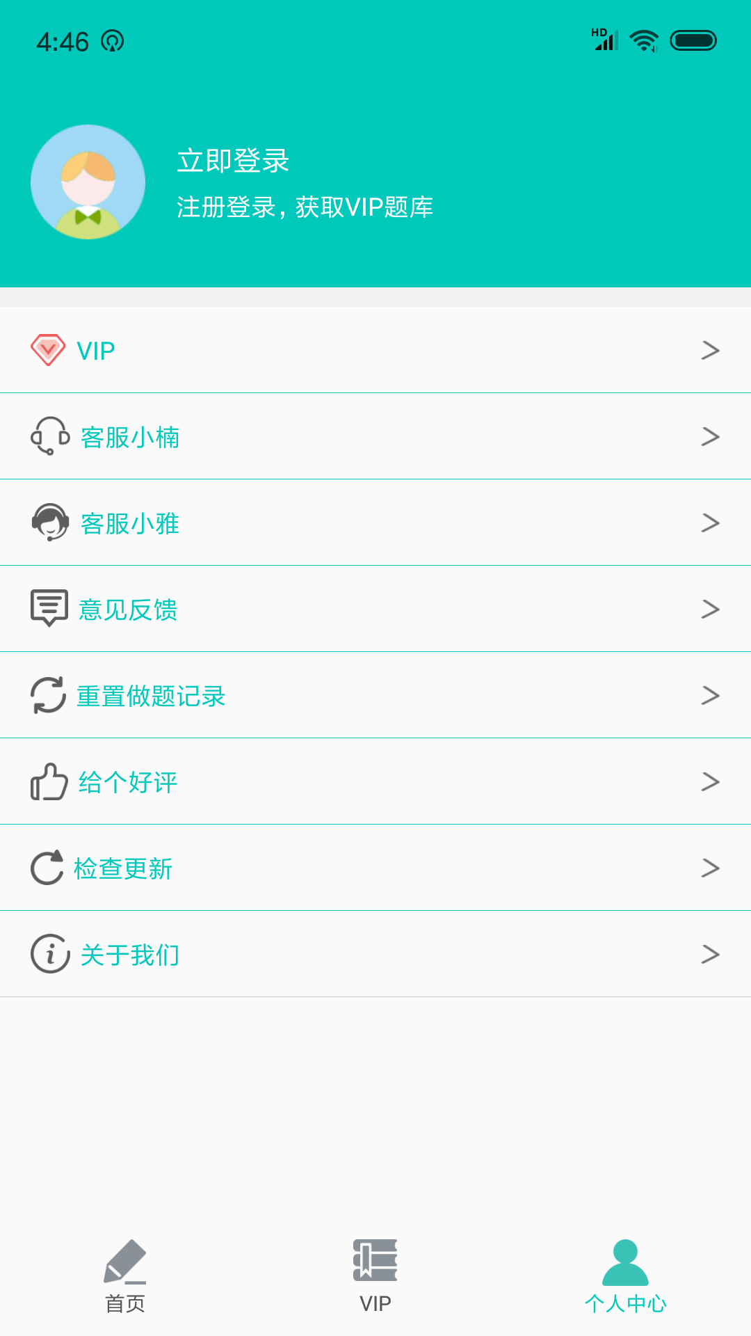 计算机二级office题库v1.3.0截图4