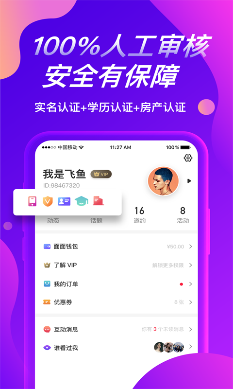 面面约截图4