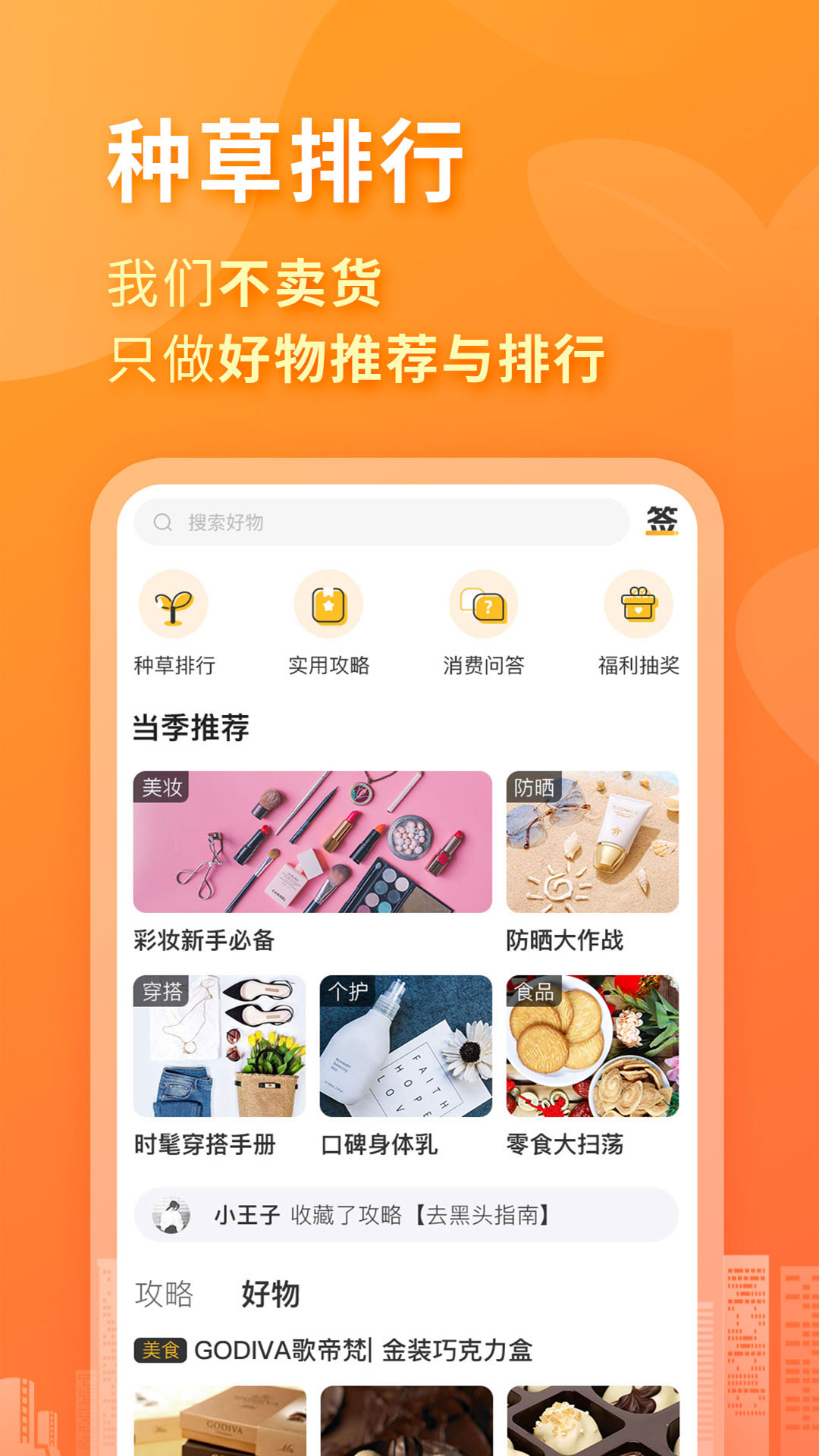 小鹿发现v2.4.1截图1