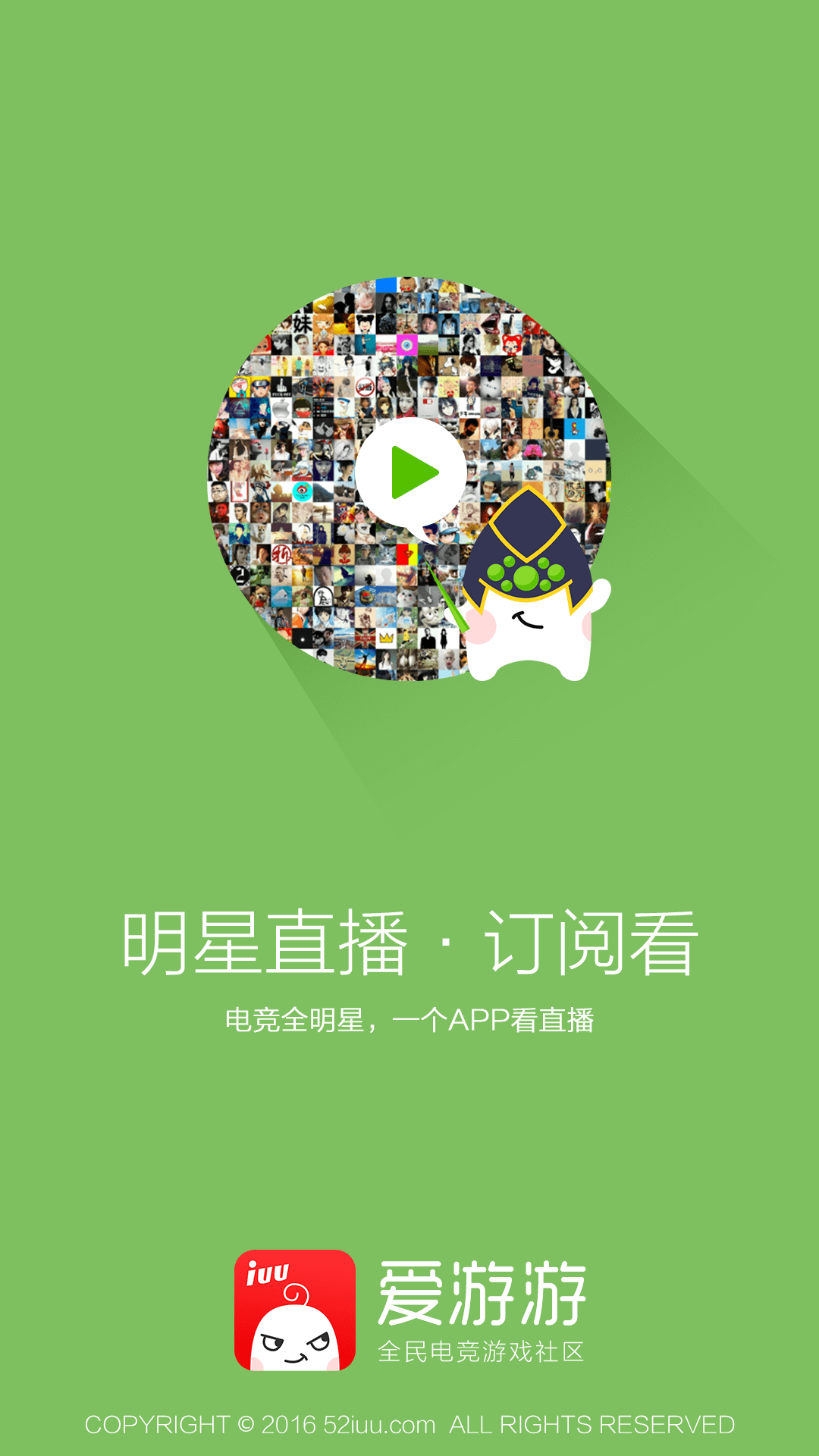 爱游游截图1