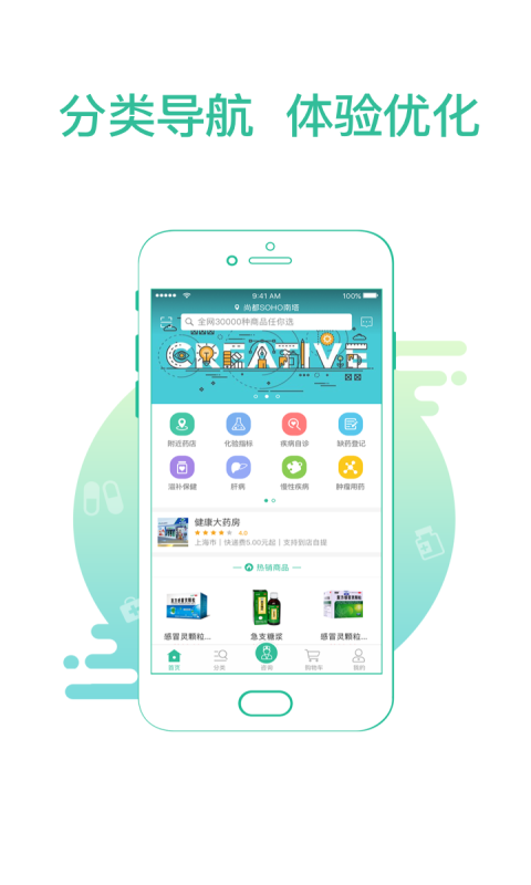 掌上药店v6.2.0截图1