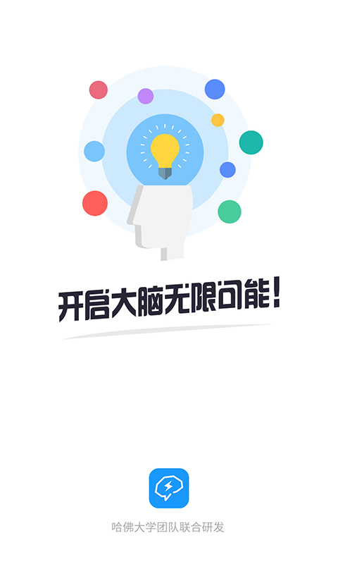 未来之光v3.13.0截图5