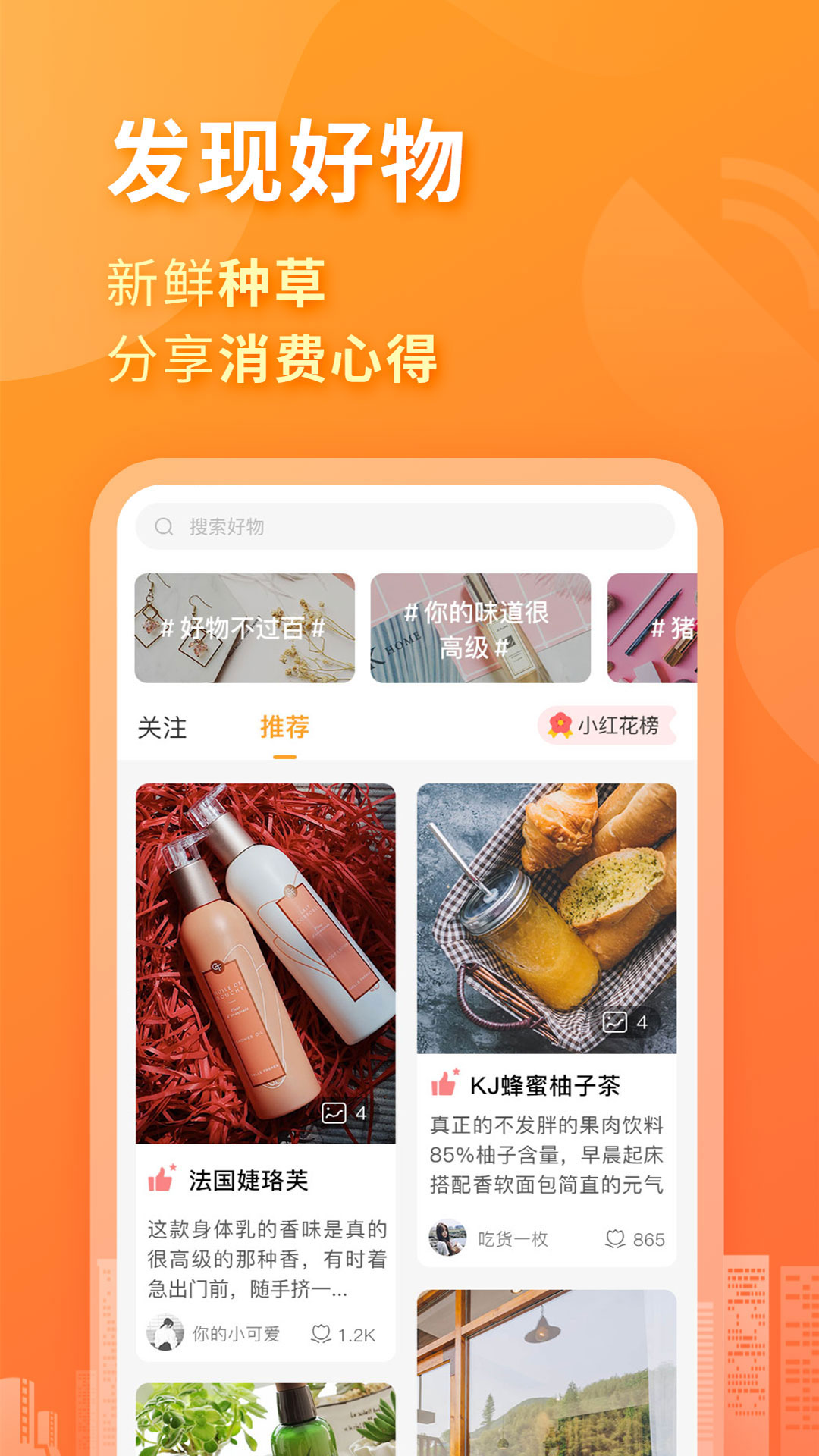 小鹿发现v2.4.1截图4