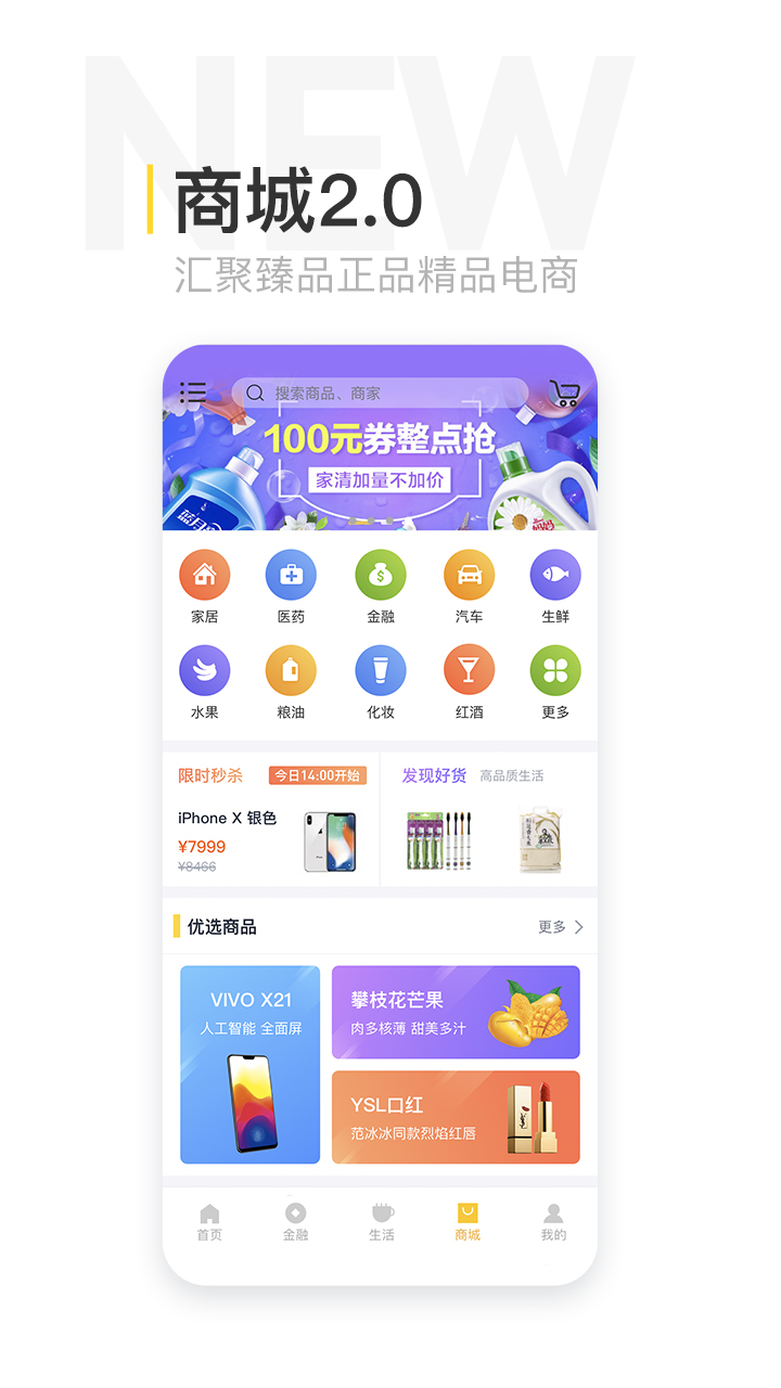 天府手机银行v3.0.4.1截图3