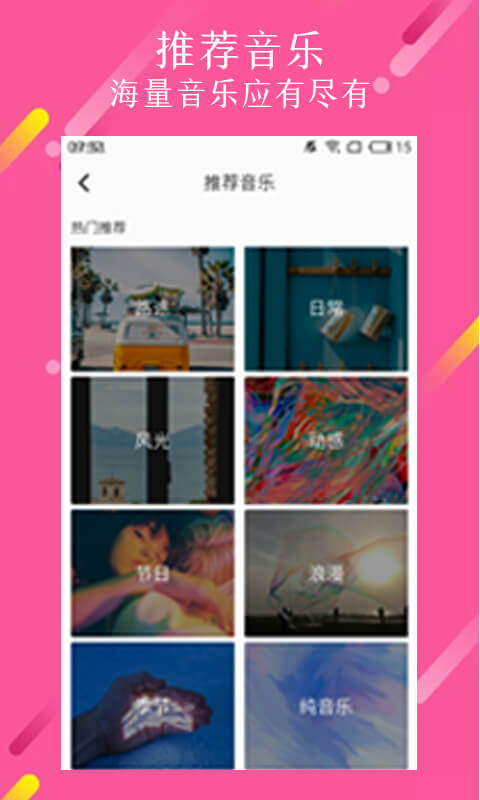 微商视频制作v1.5.2截图4