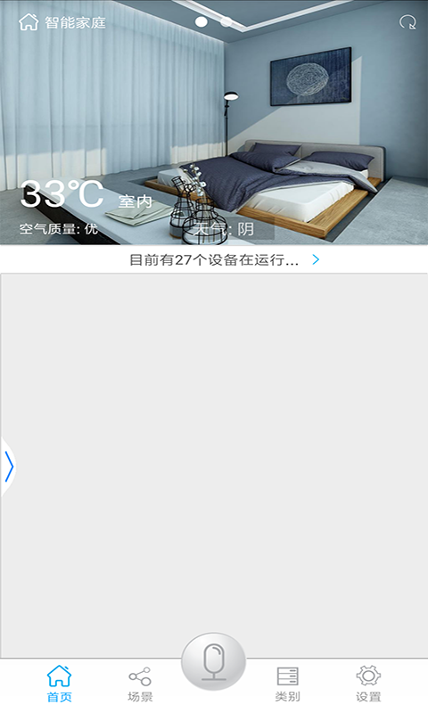 钜士智能v00.19.08.21截图2