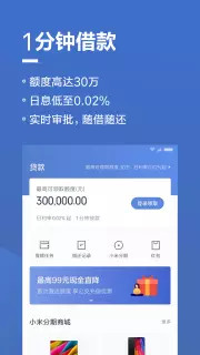 小米金融v7.4.0.2588截图3