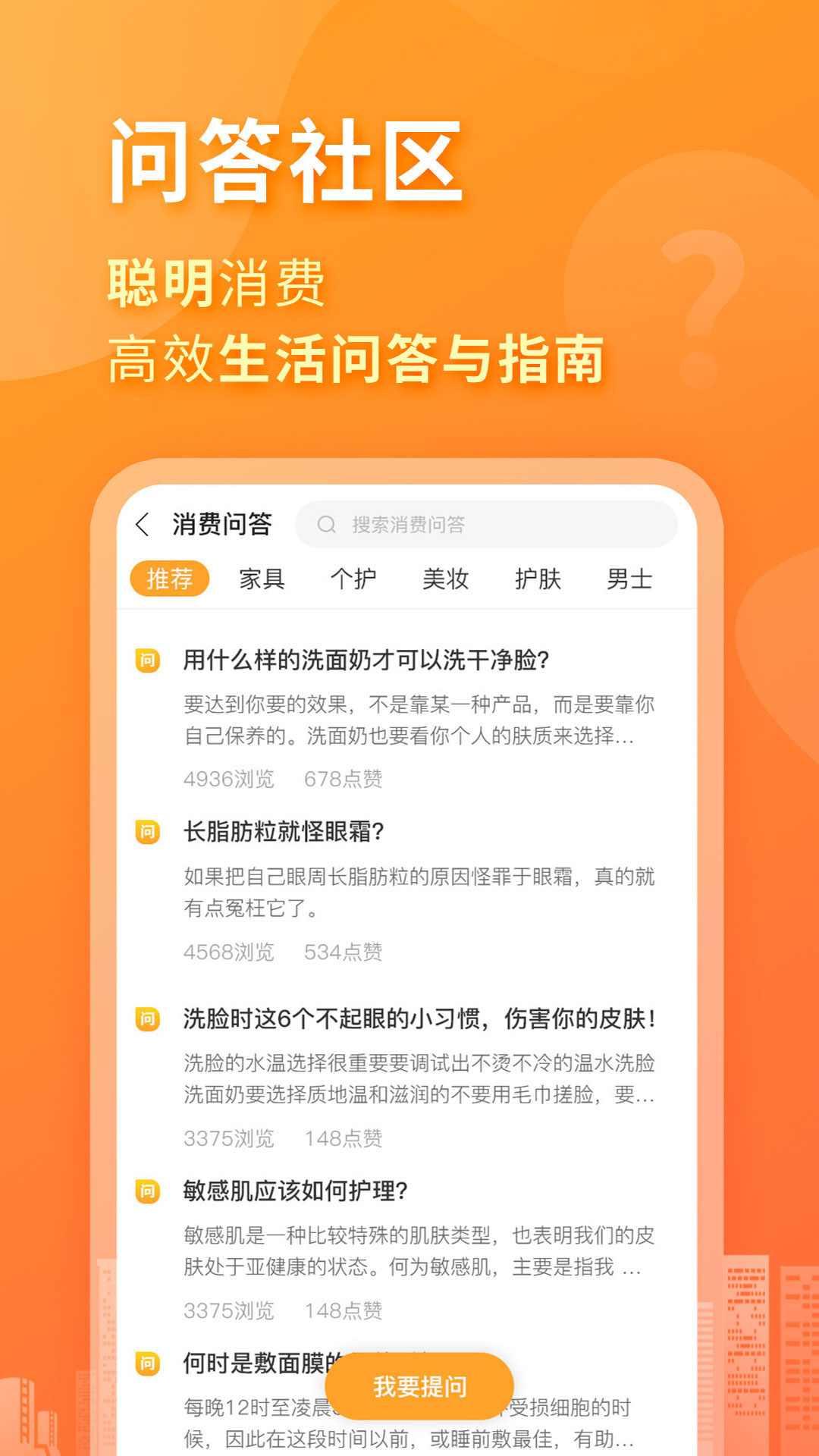 小鹿发现v2.4.1截图3