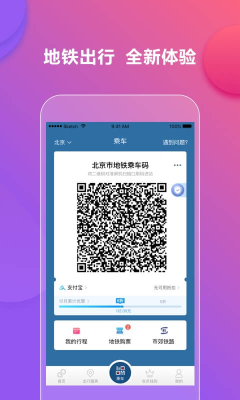 亿通行v3.1.3截图3